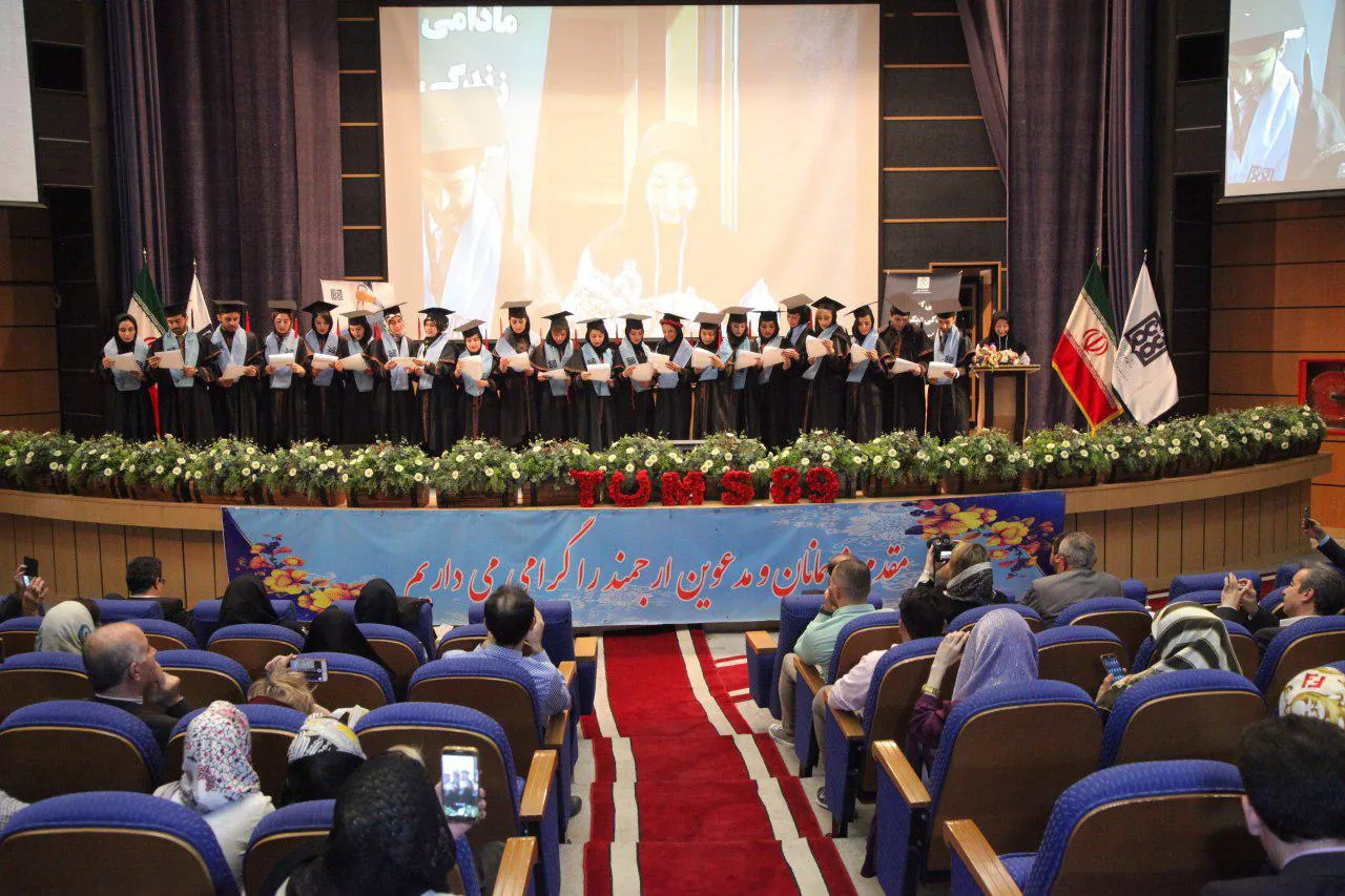 بستهٔ لوازم‌التحریر آمادهٔ توزیع، برگزاری جشن فارغ‌التحصیلی دانشجویان پزشکی دانشگاه تهران