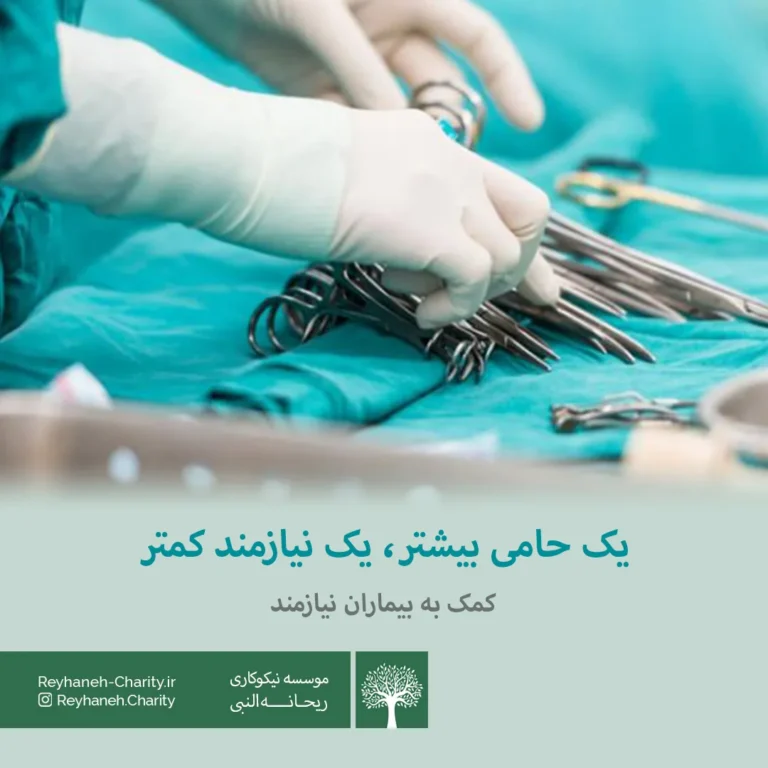 پرداخت وام ۱۲۰ میلیون تومانی برای عمل جراحی فرزند یک مددجو